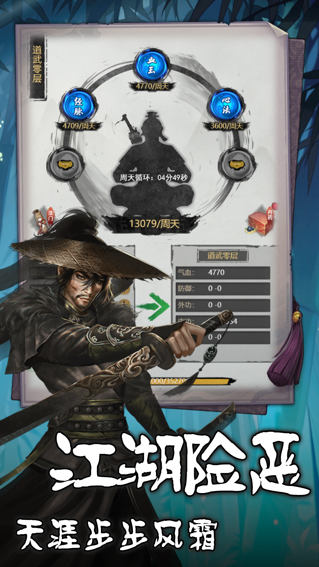 天穹骄子游戏截图