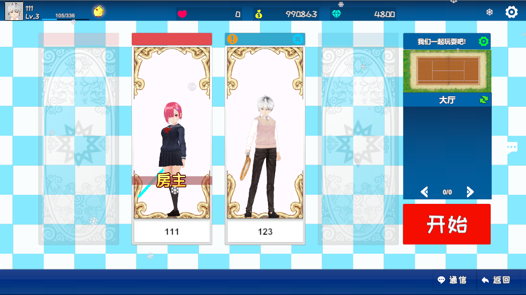 网球幻想游戏截图