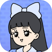 お嬢さま回避