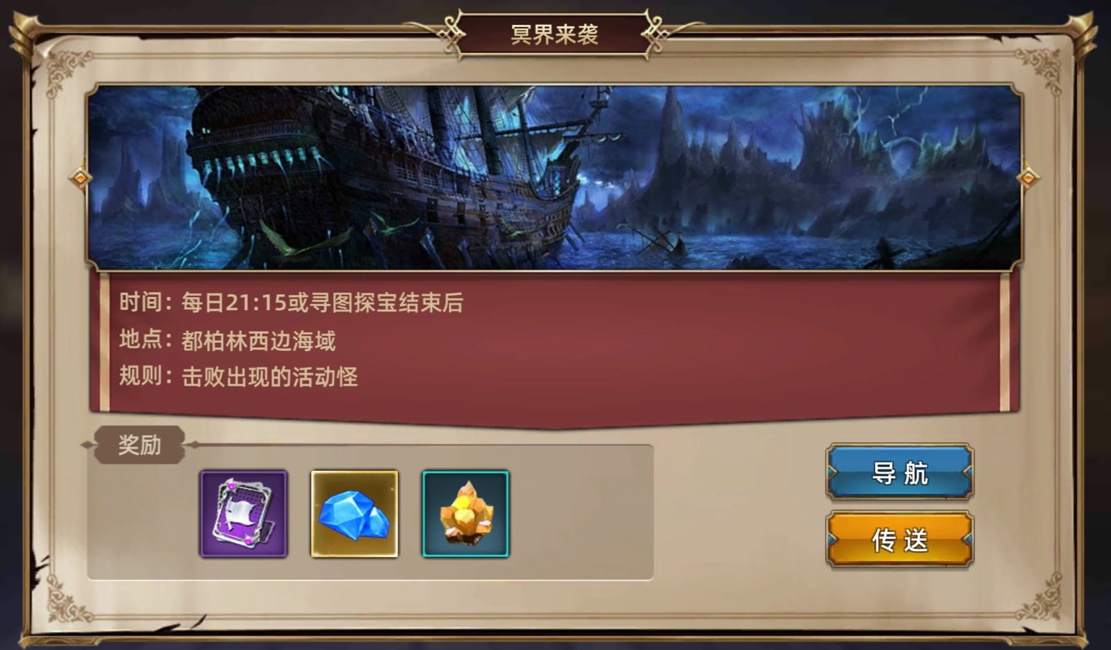 新玩法—冥界来袭