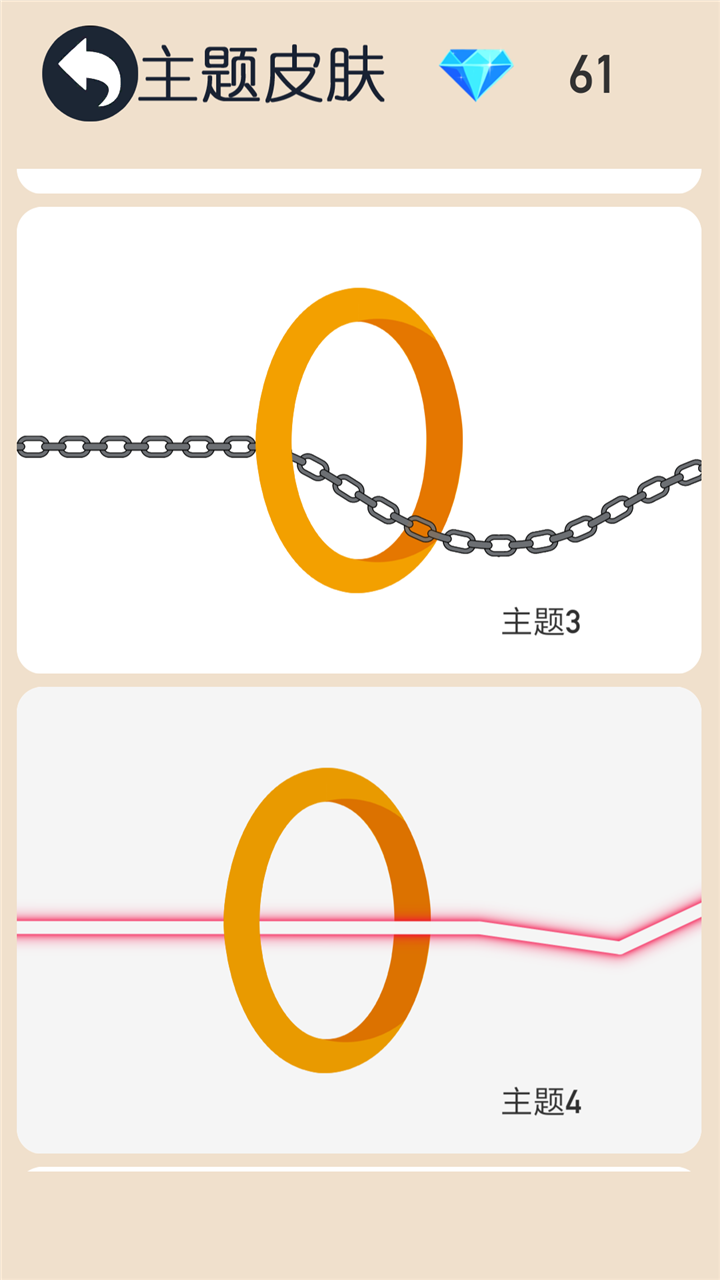 跳动的圆游戏截图