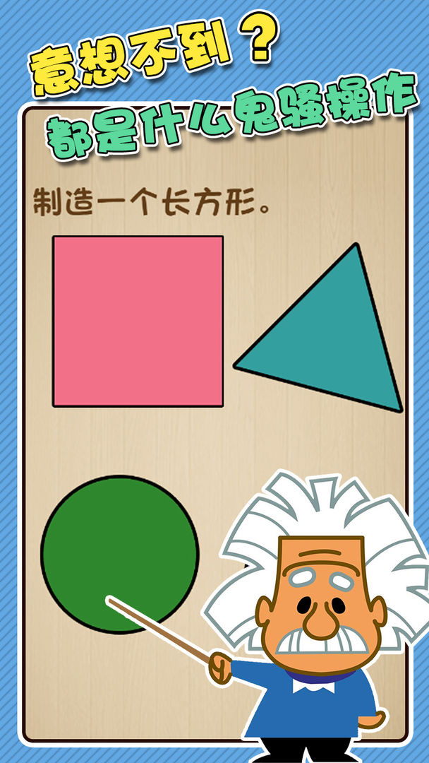 最强闯关者游戏截图