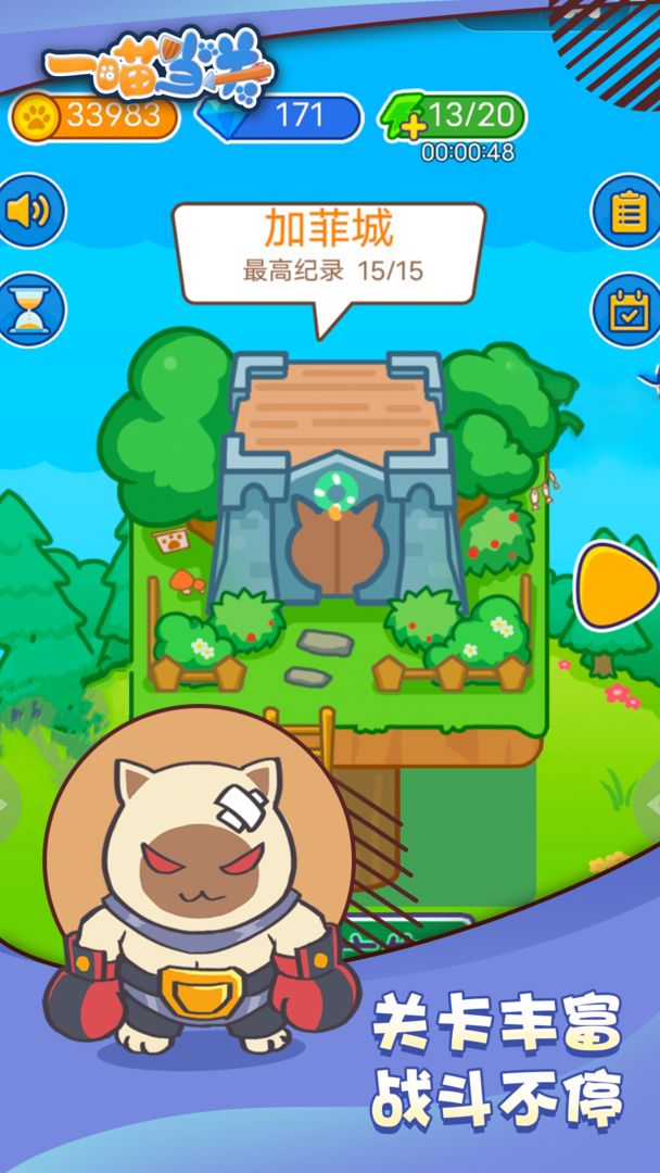一喵当关游戏截图