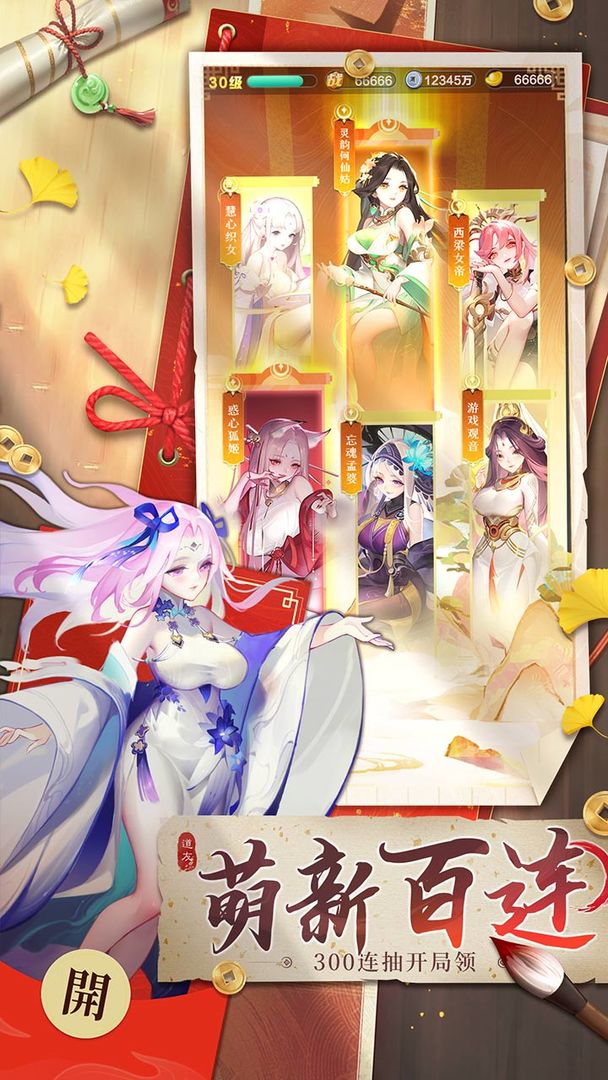 道友请留步游戏截图