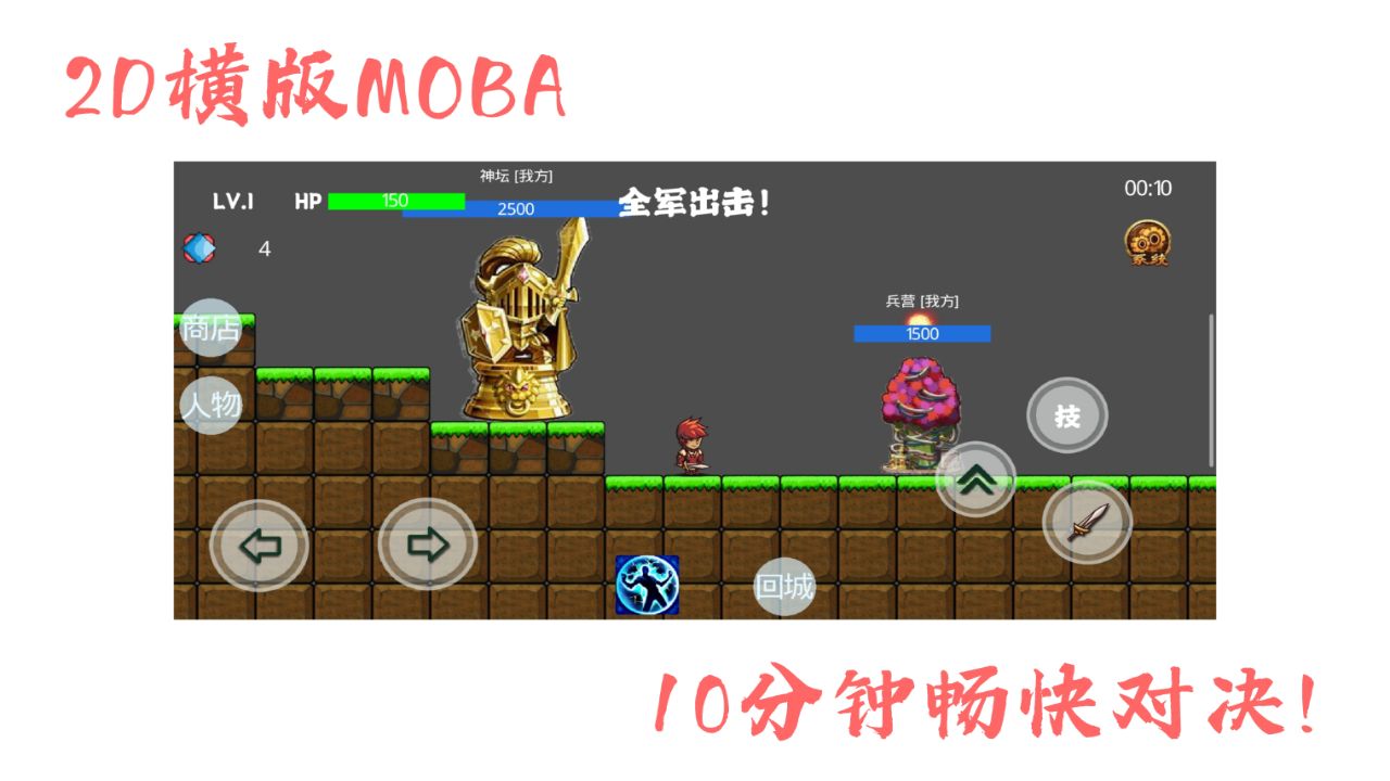 神迹大陆截图