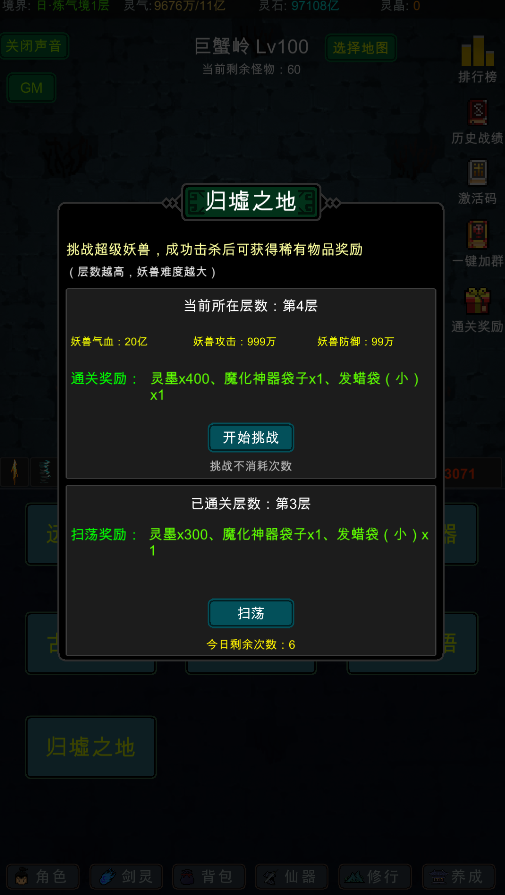 新增玩法【归墟之地】