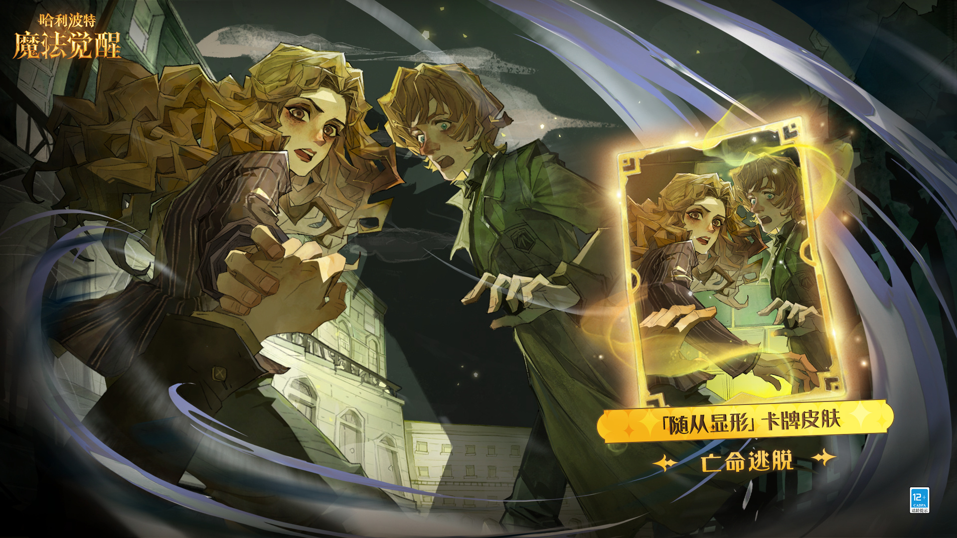 「流亡之始」赛季限定卡池