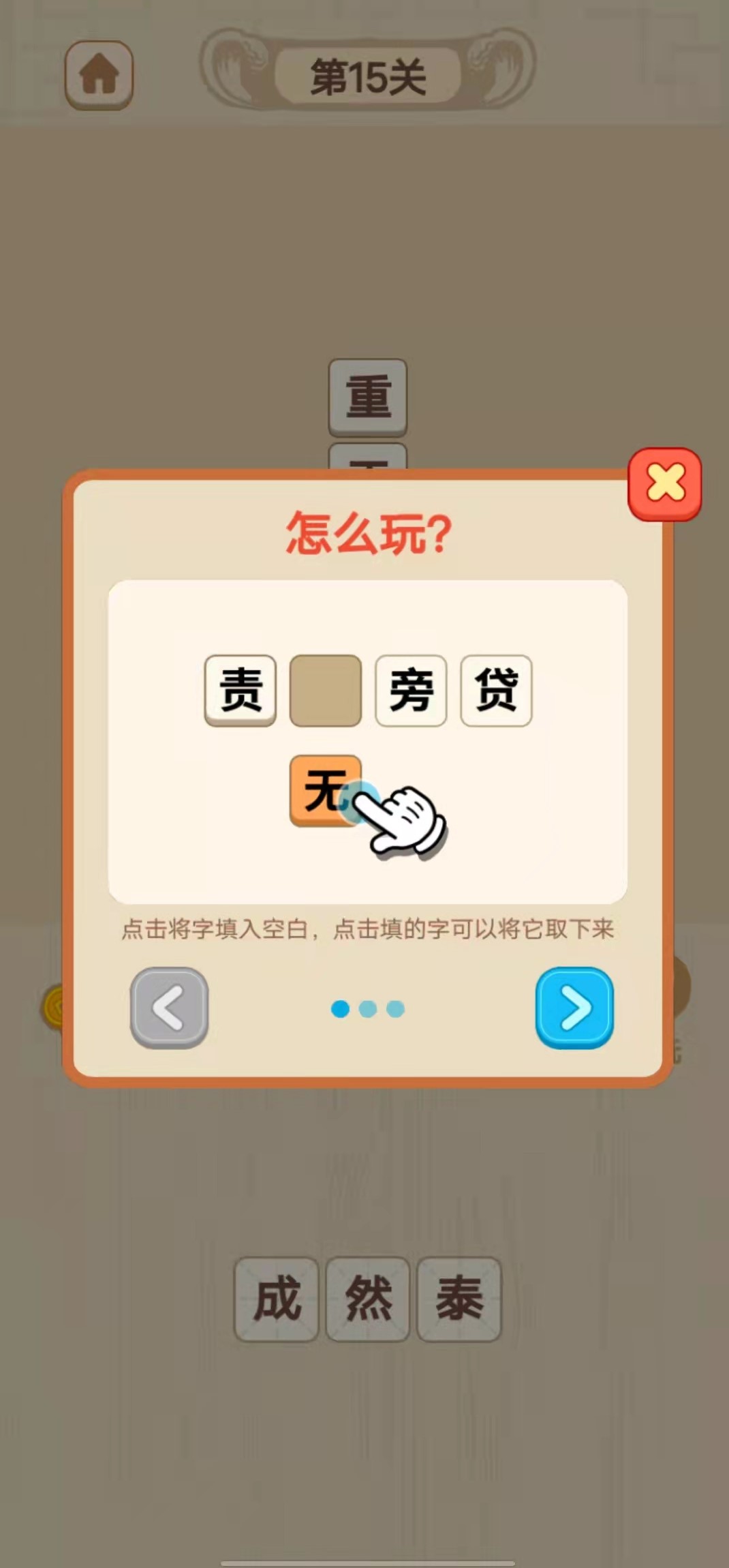 赚多多游戏截图