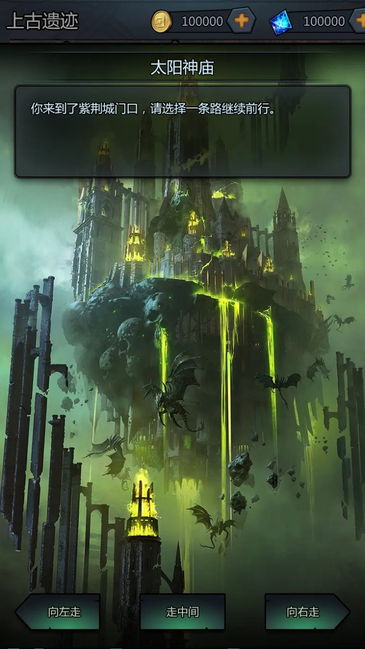 上古封神游戏截图