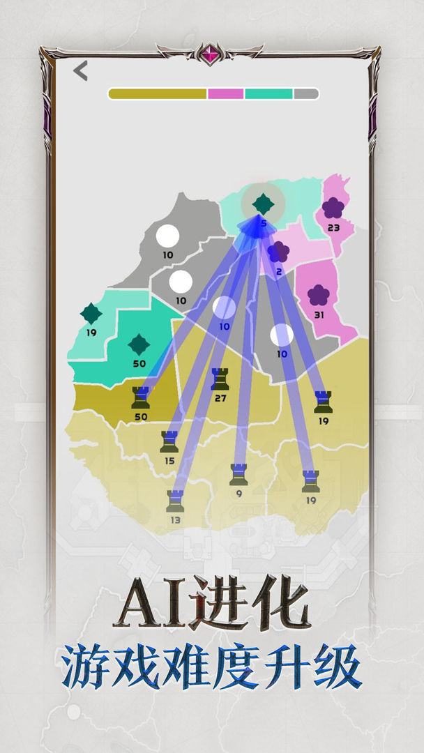 Screenshot of 帝国扩张