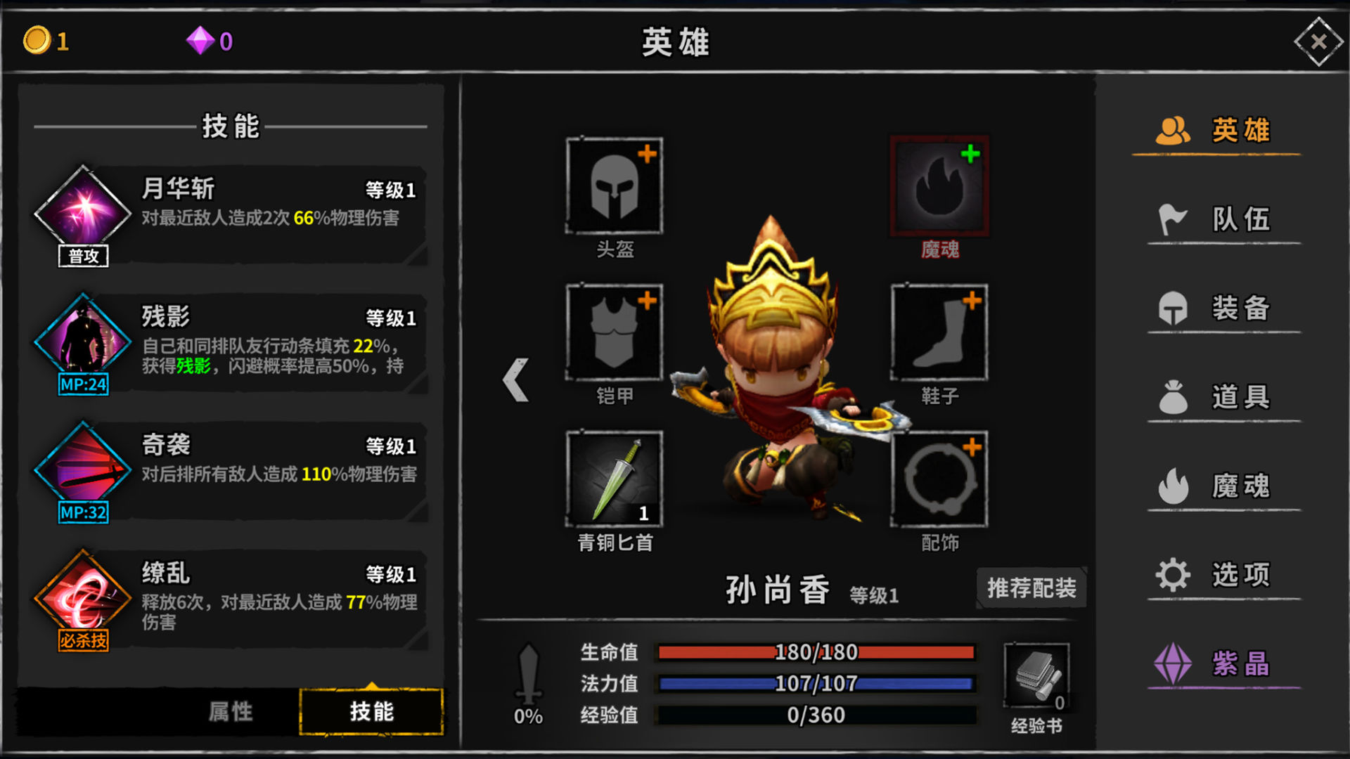 Screenshot of 流沙之城