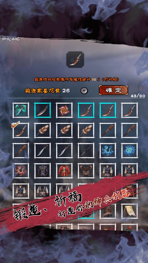 百层妖塔游戏截图