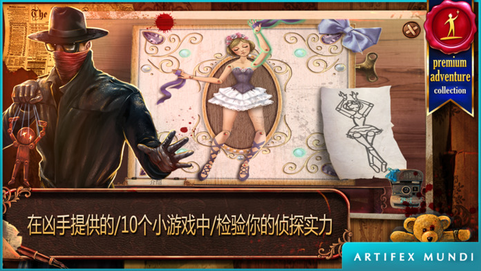 致命迷局: 玩具匠 (Full)游戏截图