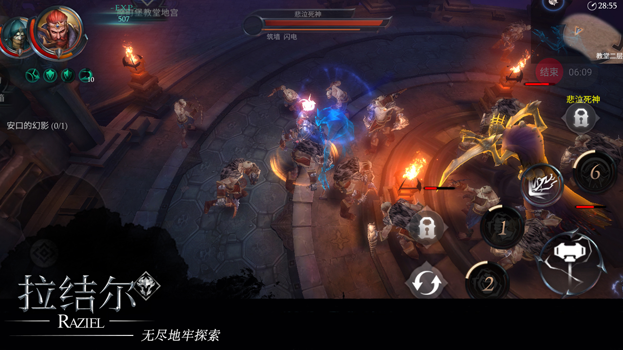 拉结尔（体验服）游戏截图