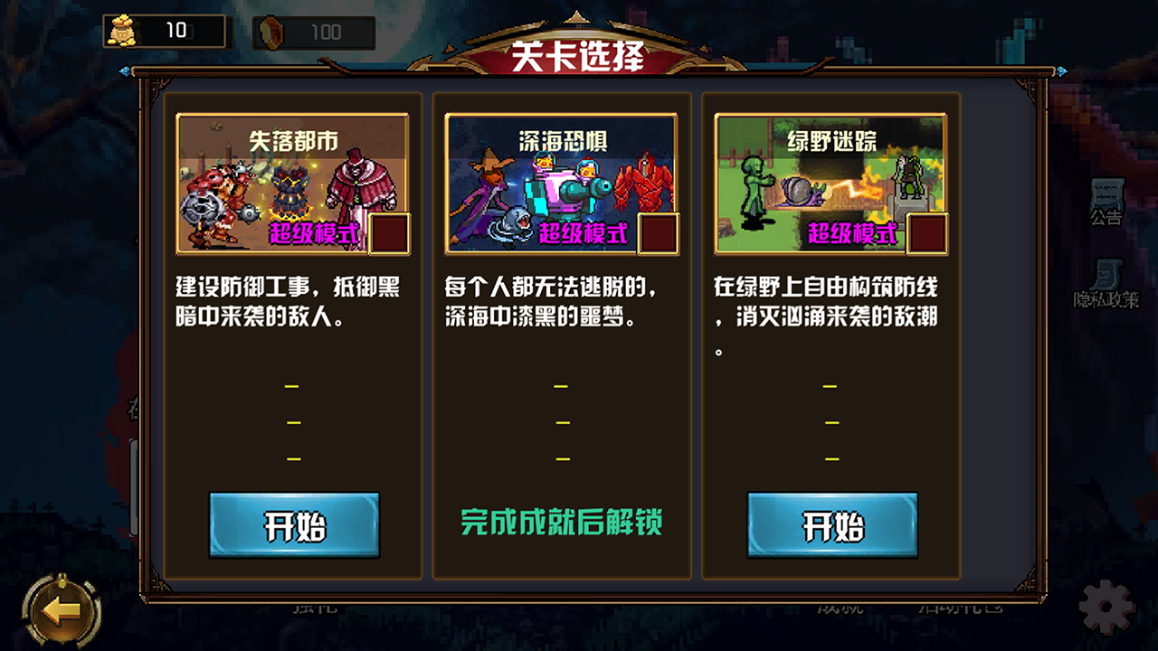 地下城进化版游戏截图