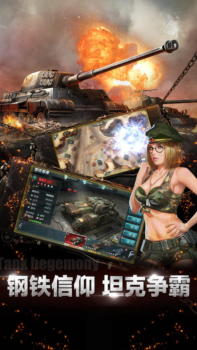 疯狂Tank-大型军事3D高清震撼来袭游戏截图