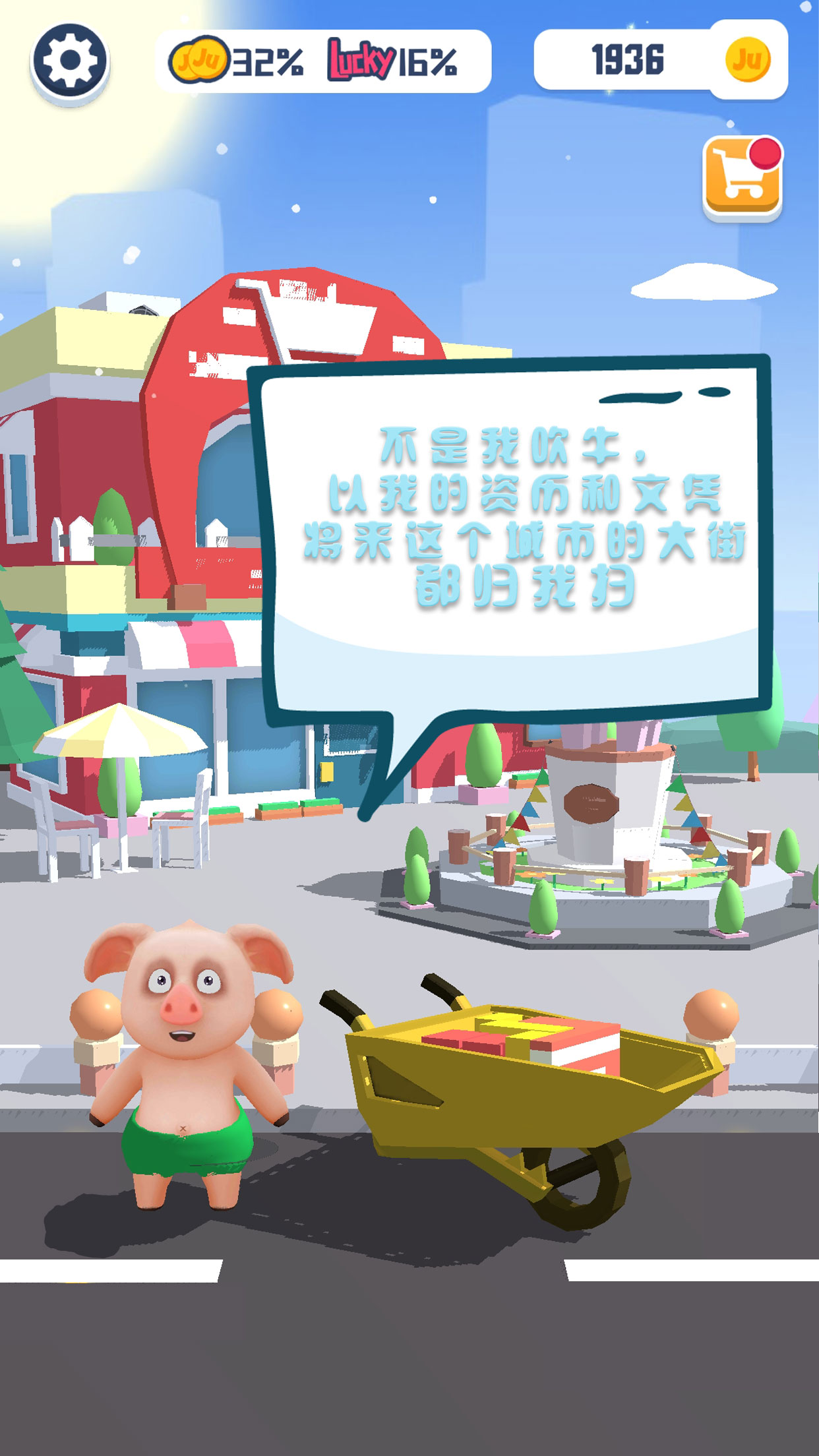 疯狂计划游戏截图