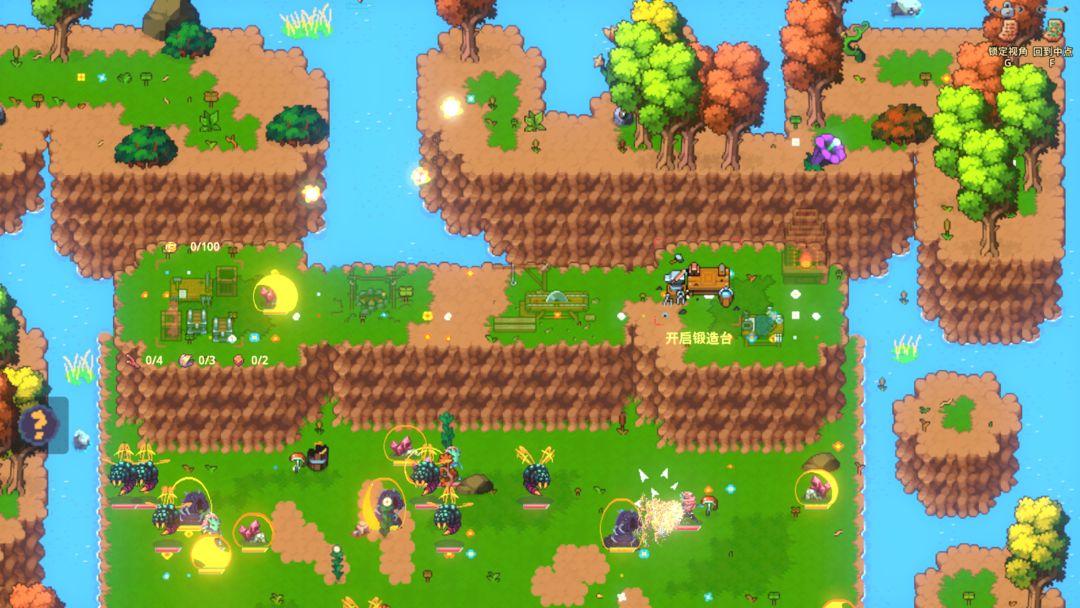 星空之下 - 回响游戏截图