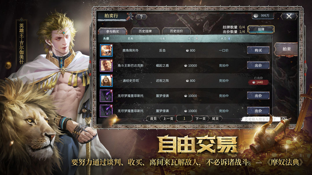 洪荒文明游戏截图