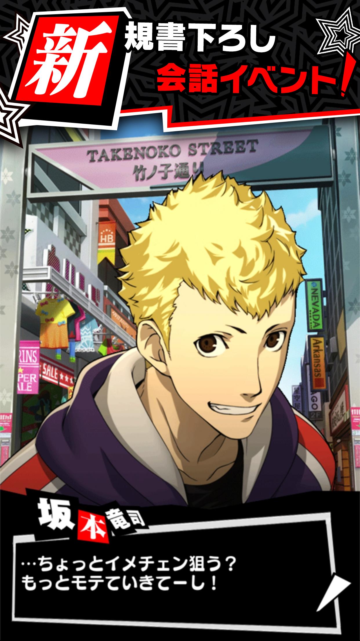 女神异闻录 O.A.游戏截图