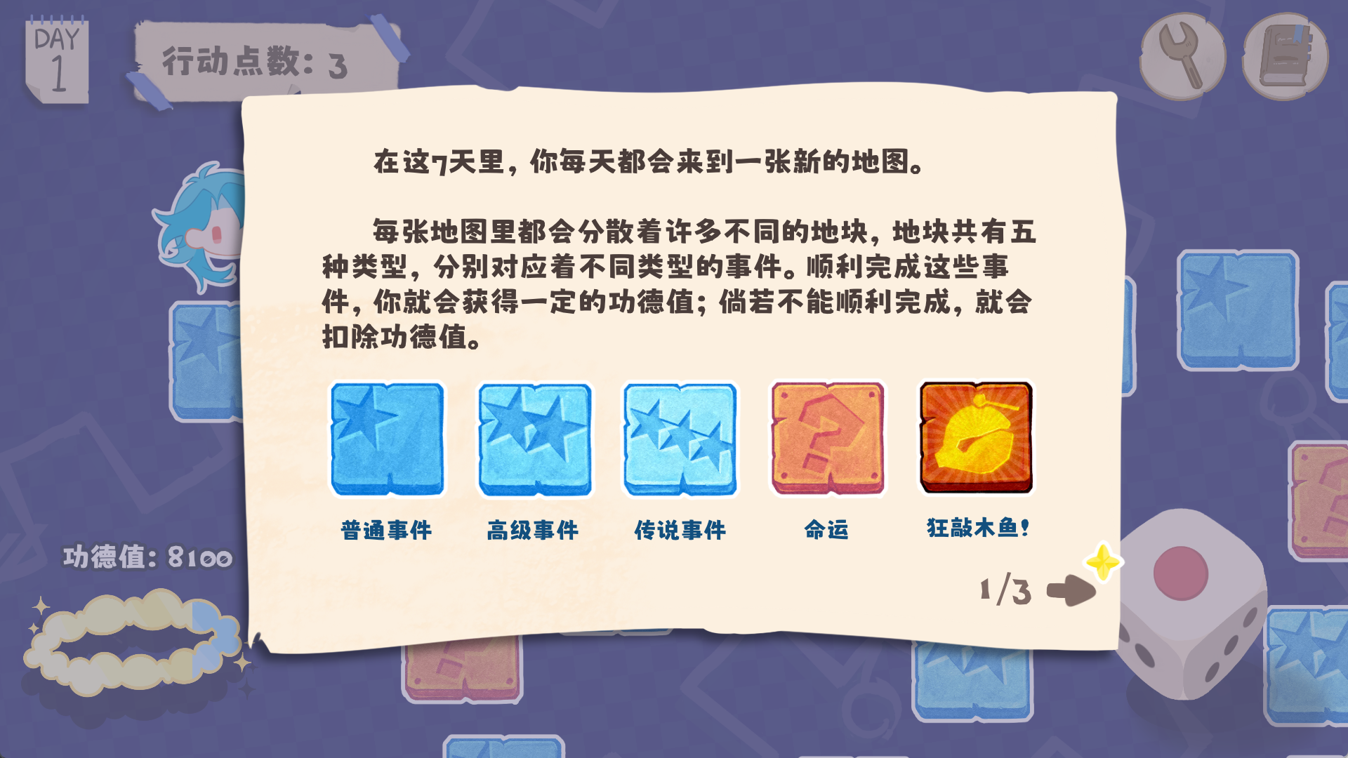 功德+1，然后飞升！游戏截图