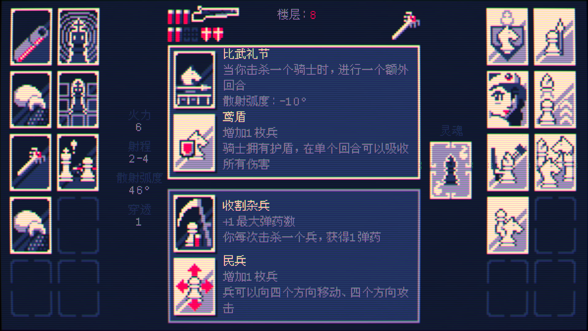 Shotgun King: The Final Checkmate游戏截图