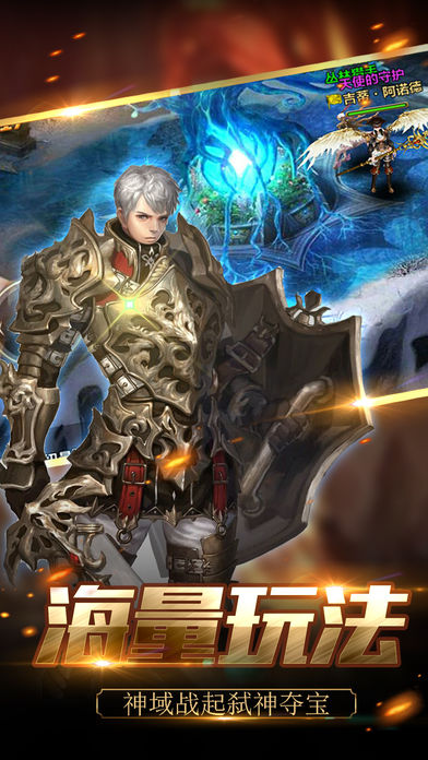 魔界传说-2017史诗级魔幻PK手游游戏截图