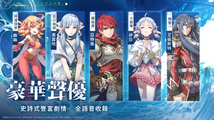 伊蘇6~納比斯汀的方舟~游戏截图