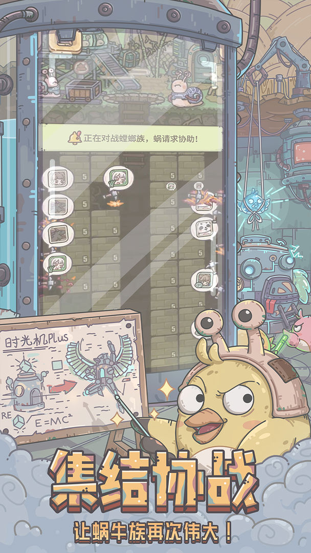 最强蜗牛 - 官方下载 - TapTap