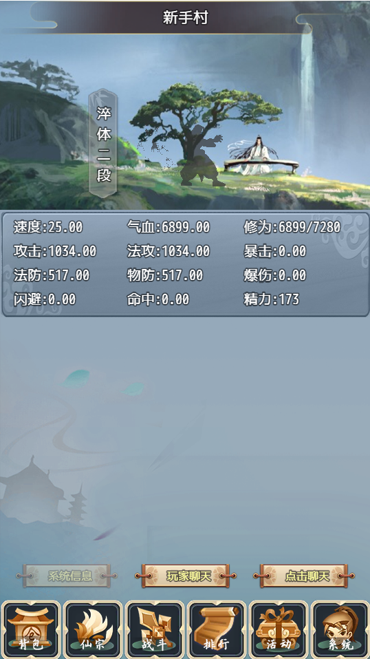 武侠大宗师游戏截图