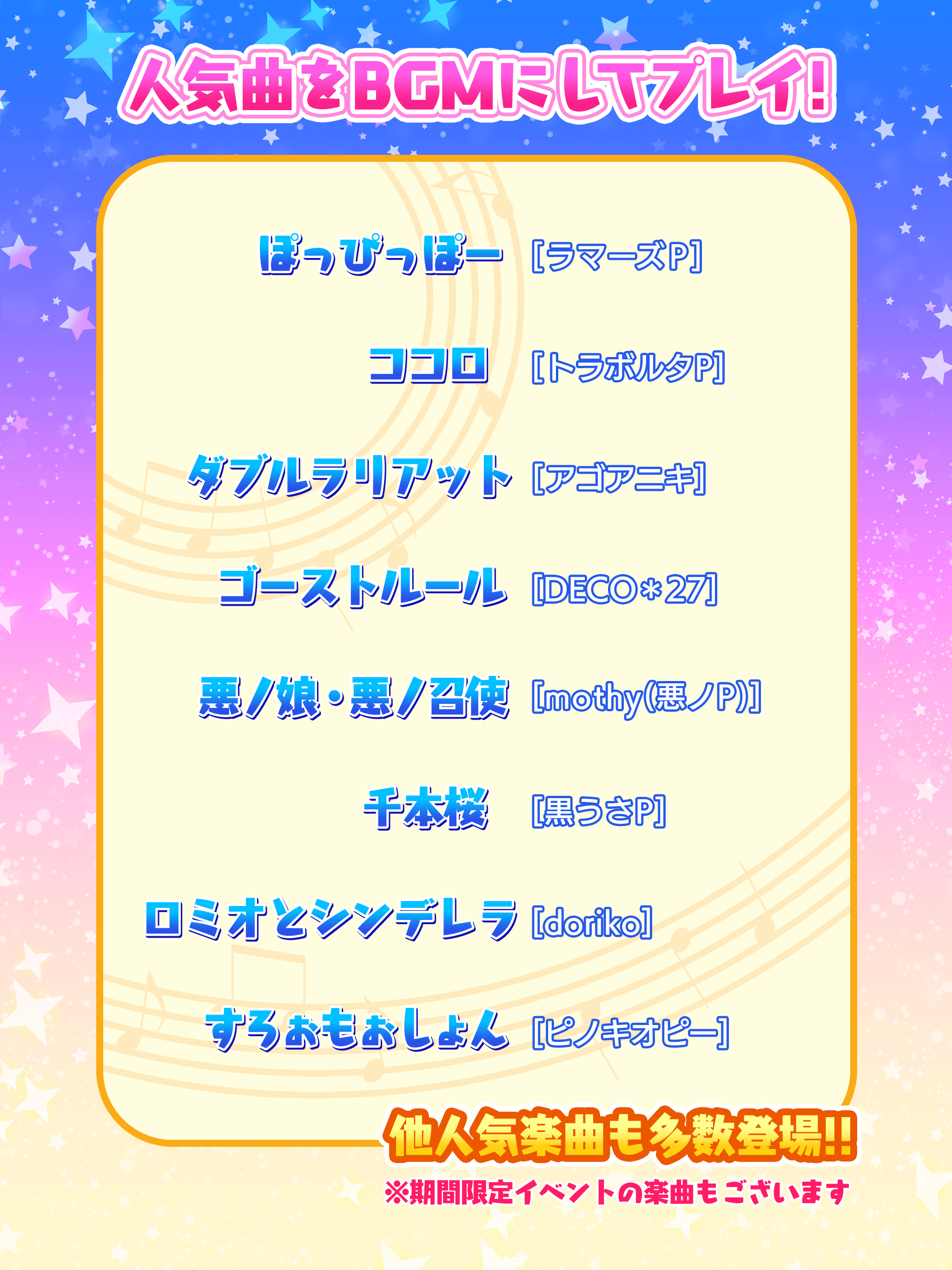 初音未来:谜之音乐彗星游戏截图