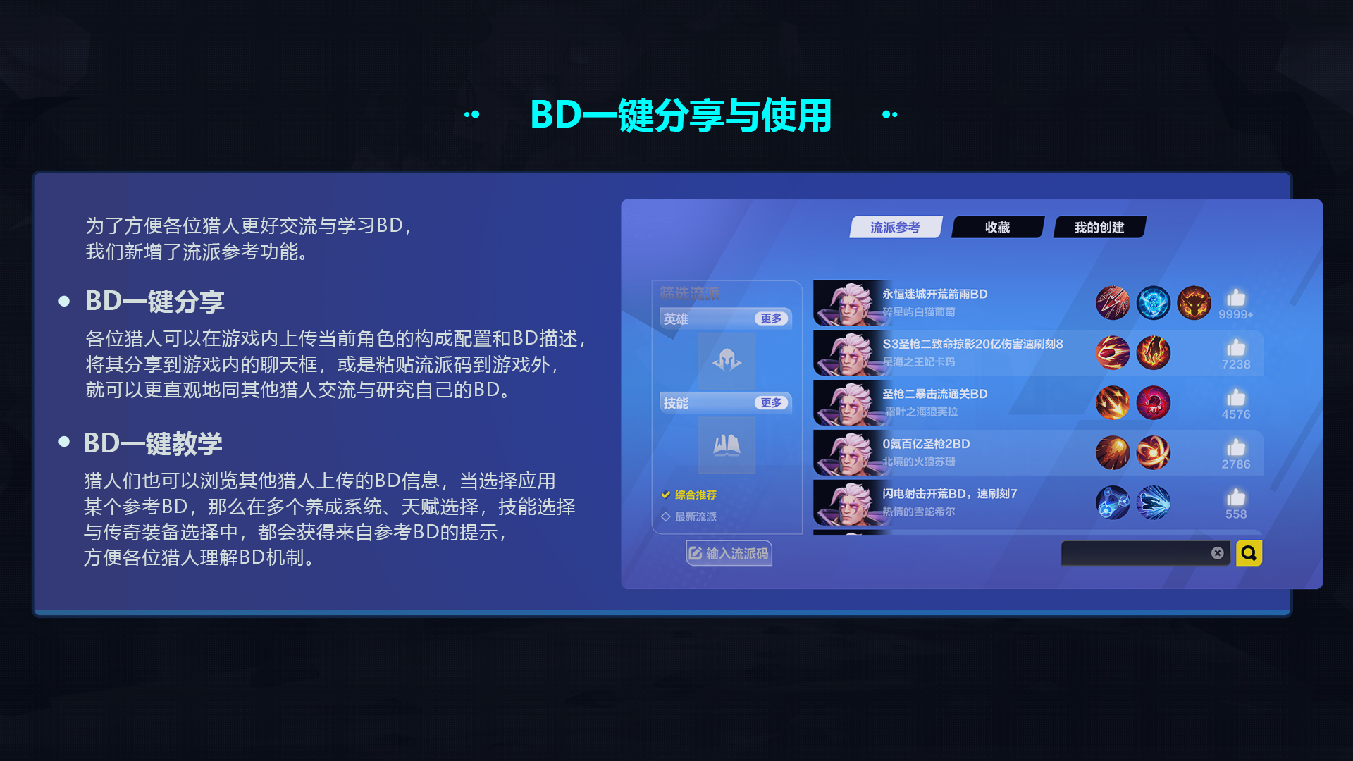 BD一键分享和使用