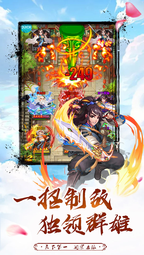 我的江湖不太平游戏截图