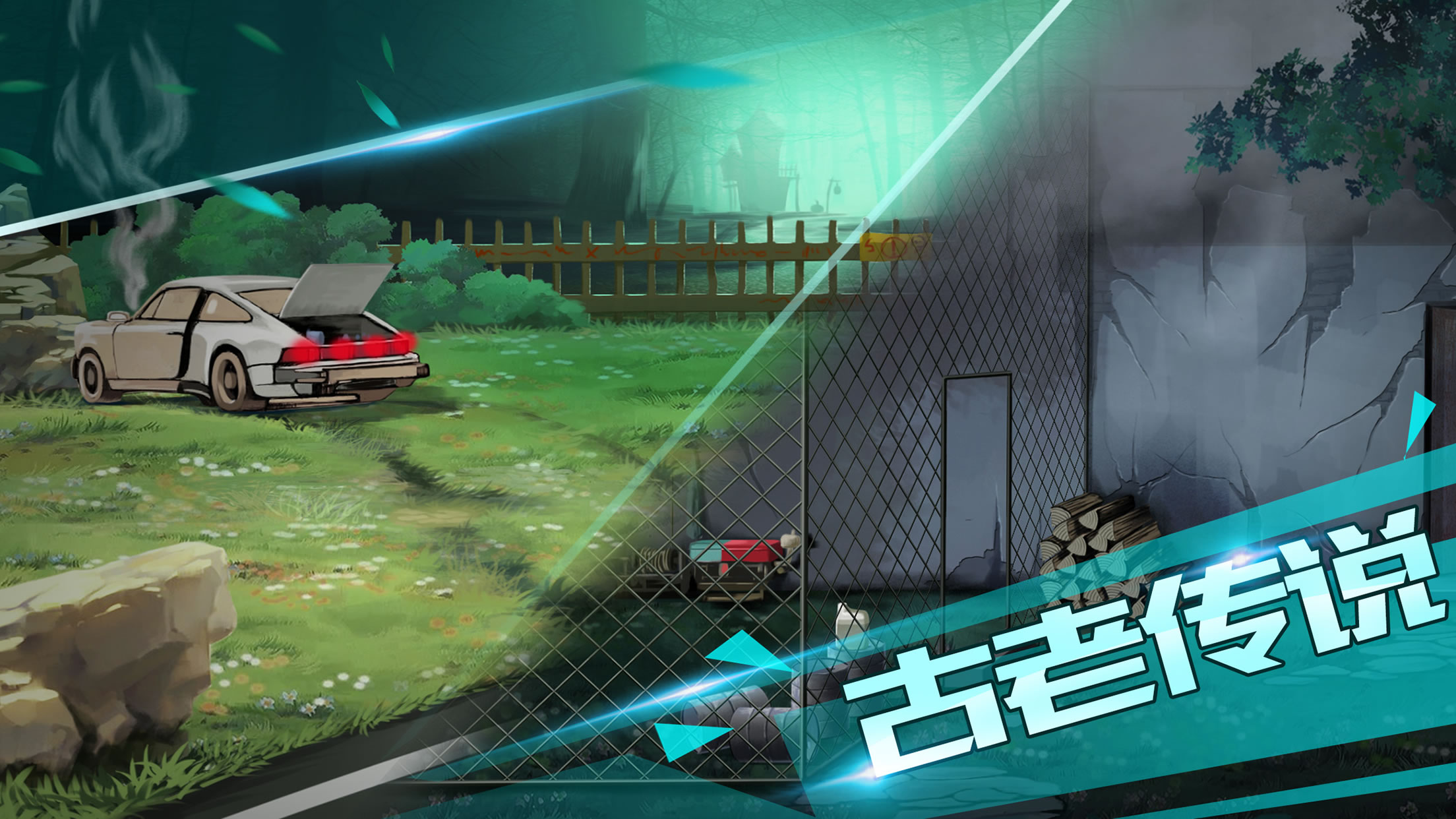 荒村谜云游戏截图