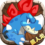 部落-伊甸大陆：神秘远古奇妙原始探险手游icon