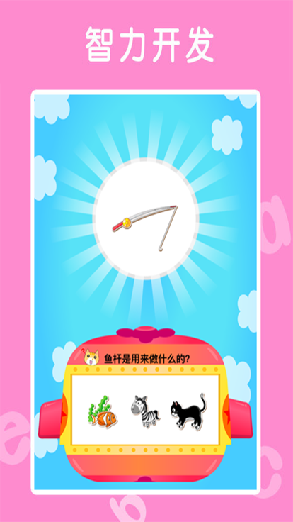 学abc－26个英语字母学习亲子游戏游戏截图