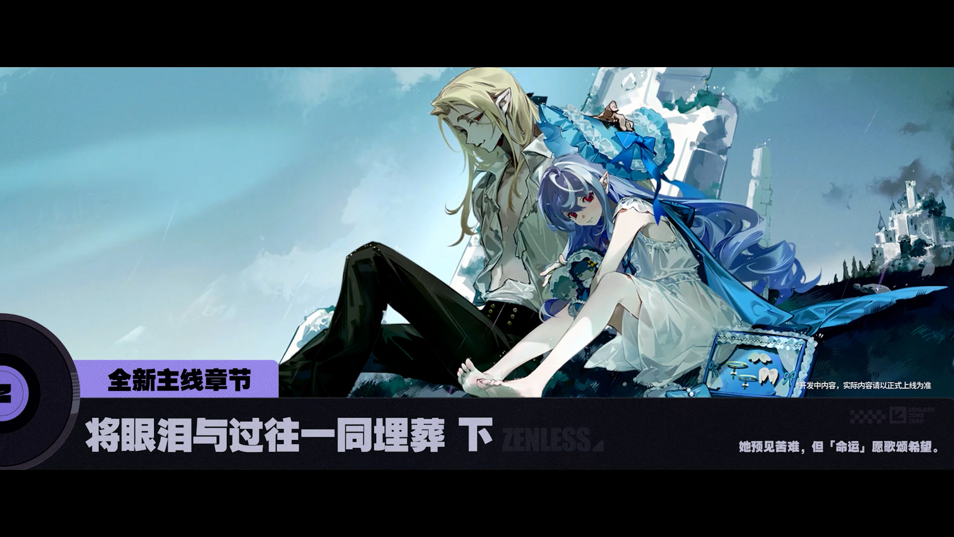 全新剧情