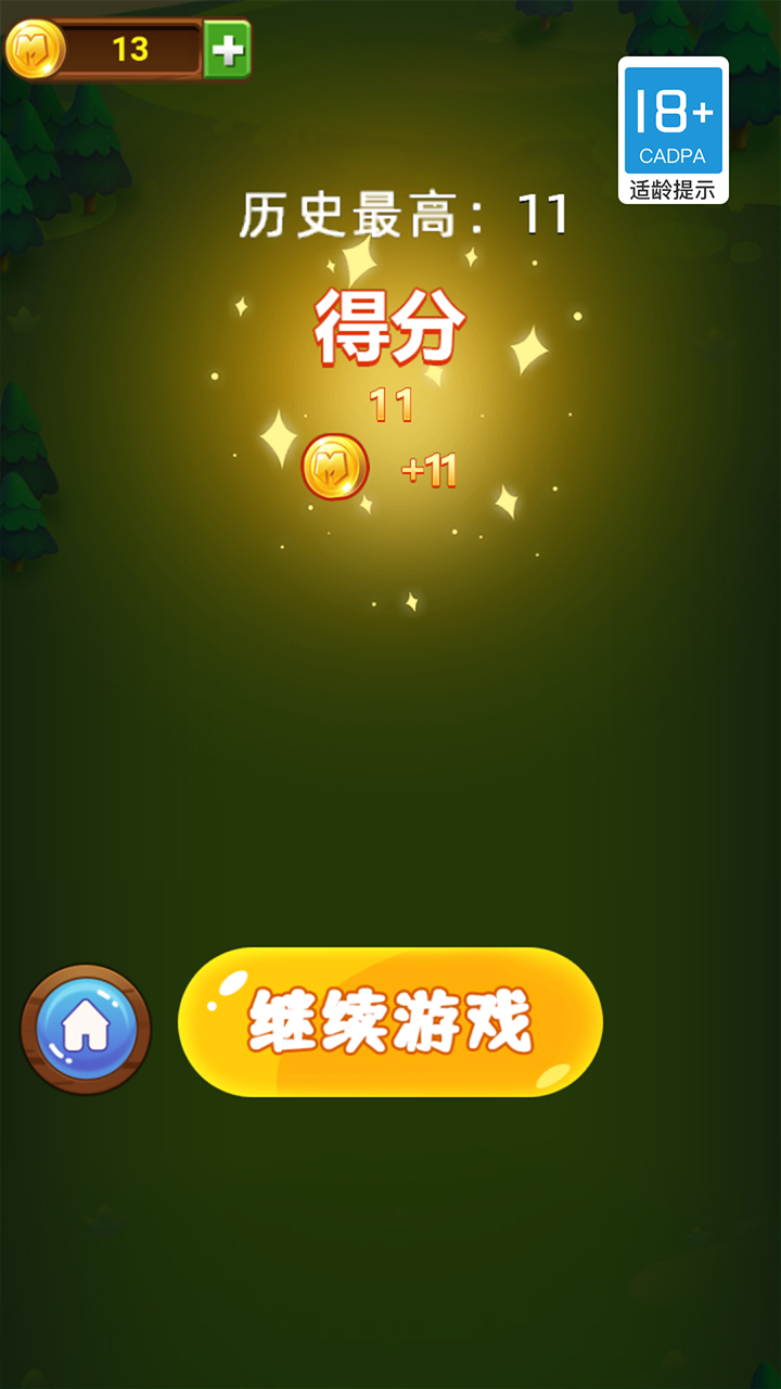 就要消方块游戏截图