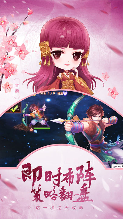 Screenshot of 仙剑奇侠传·六界情缘