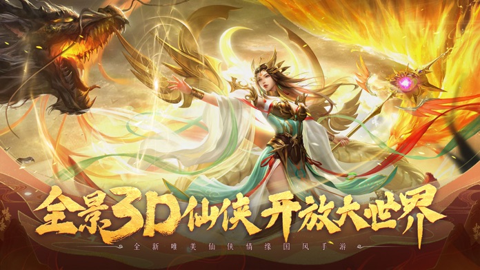 天子令-一剑斩鲲游戏截图
