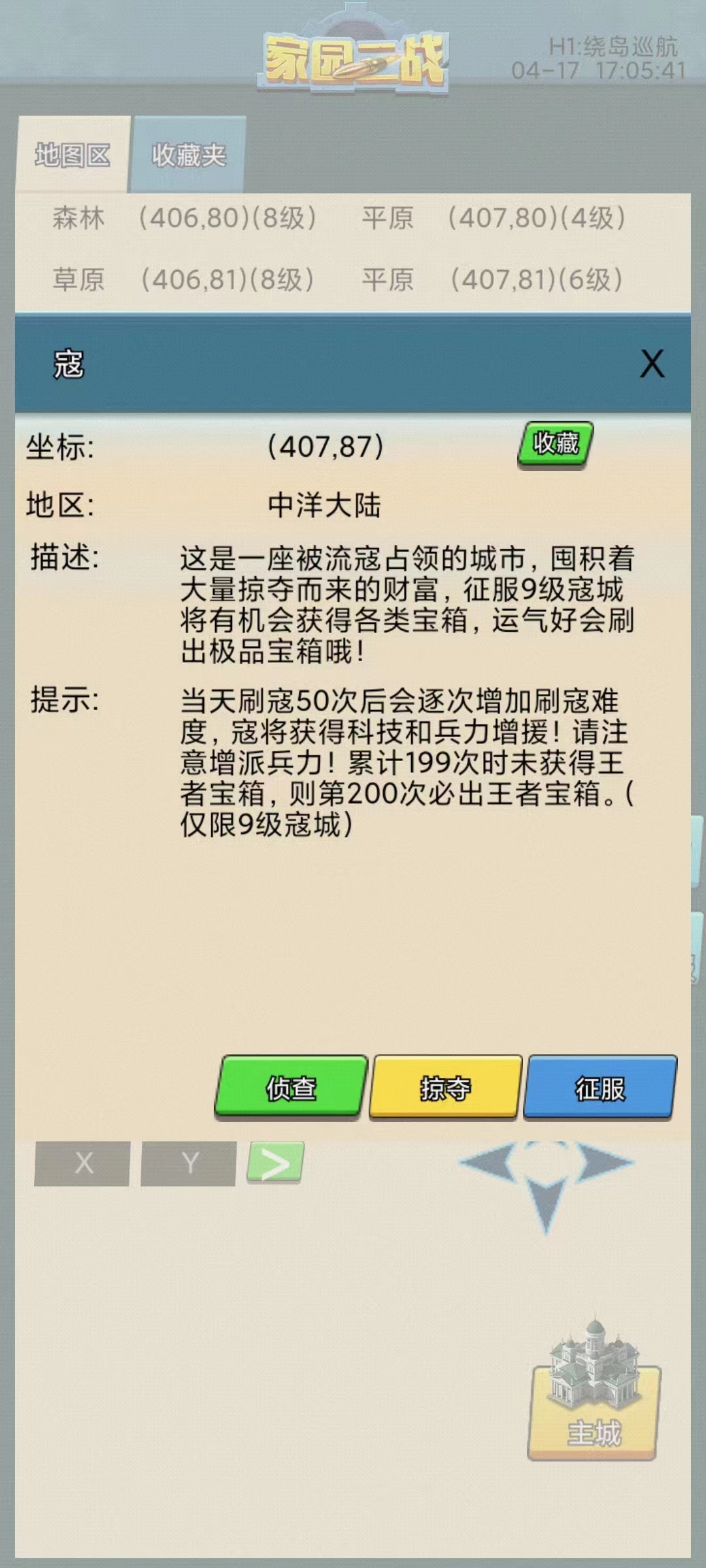 家园二战游戏截图