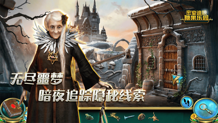 密室逃脱之糖果乐园游戏截图