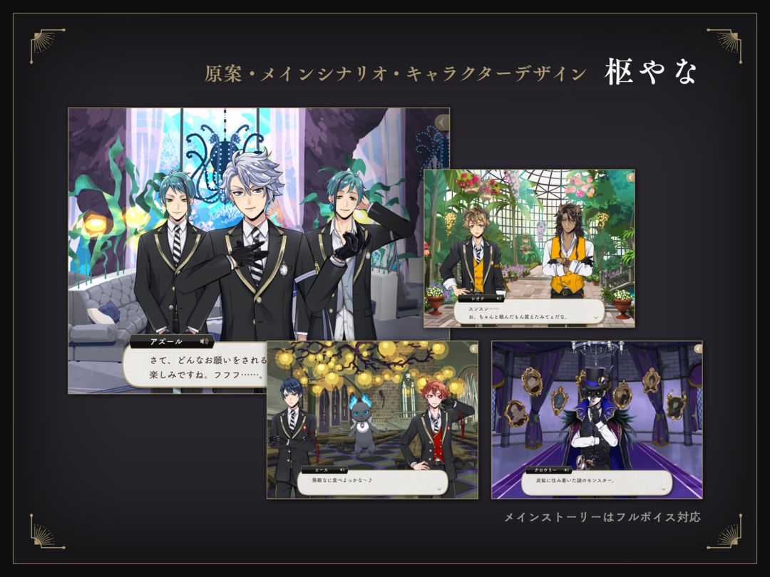 迪士尼扭曲奇境游戏截图