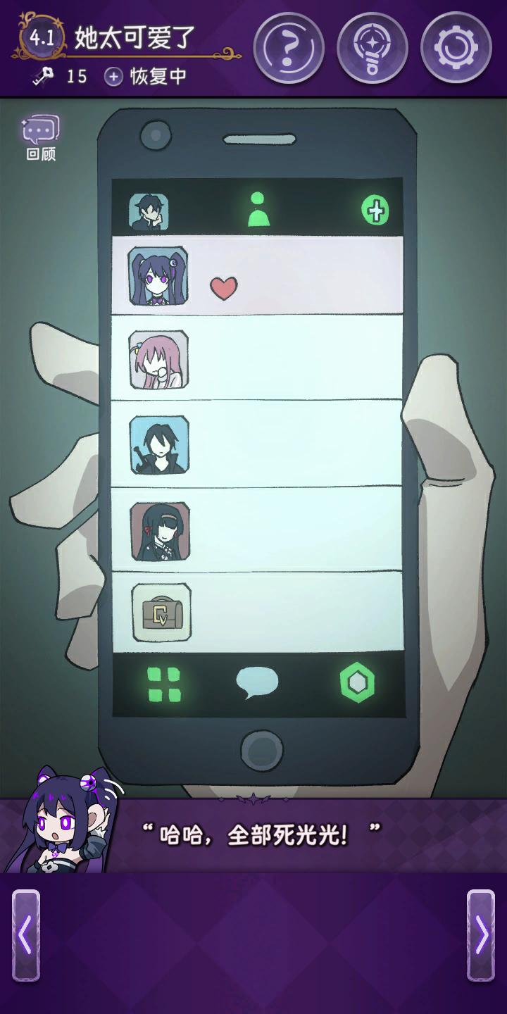 完美小姐她又没猜到结局截图