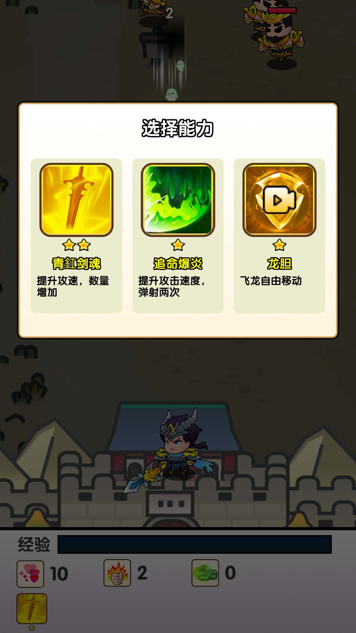 三国蜀汉风云五虎将游戏截图