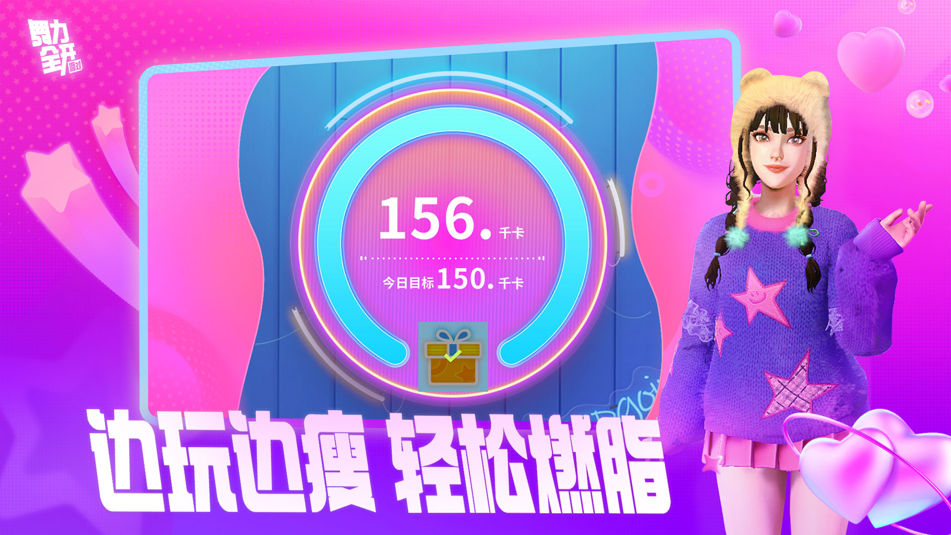 舞力全开：派对截图
