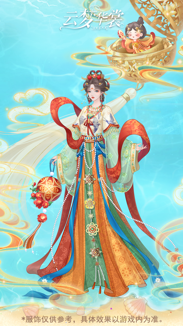 暗香流芳、迷踪寻真、青霁盛歌