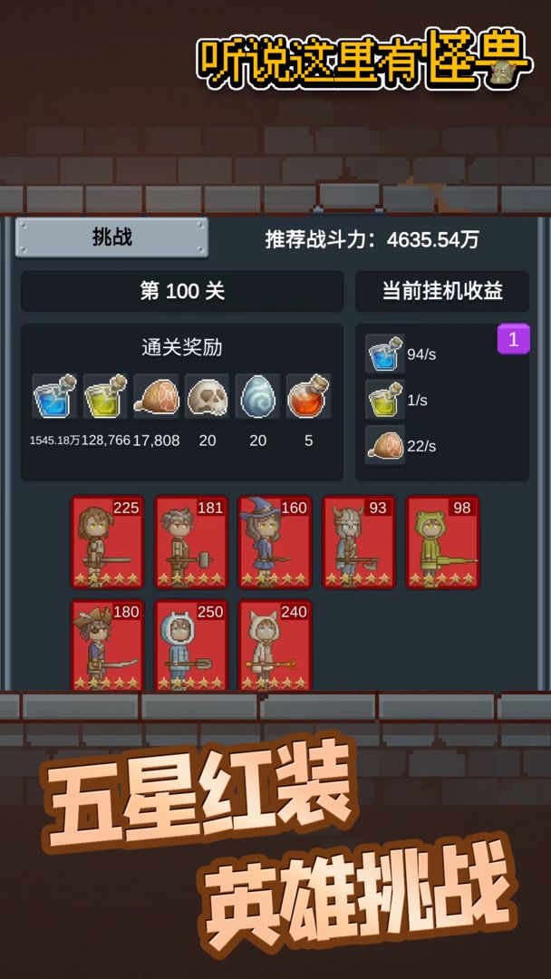听说这里有怪兽游戏截图