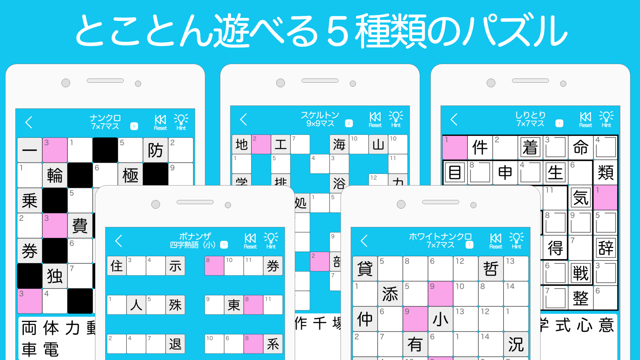 漢字ナンクロpro 無料で脳トレ 漢字のクロスワードパズル Pre Register Download Taptap