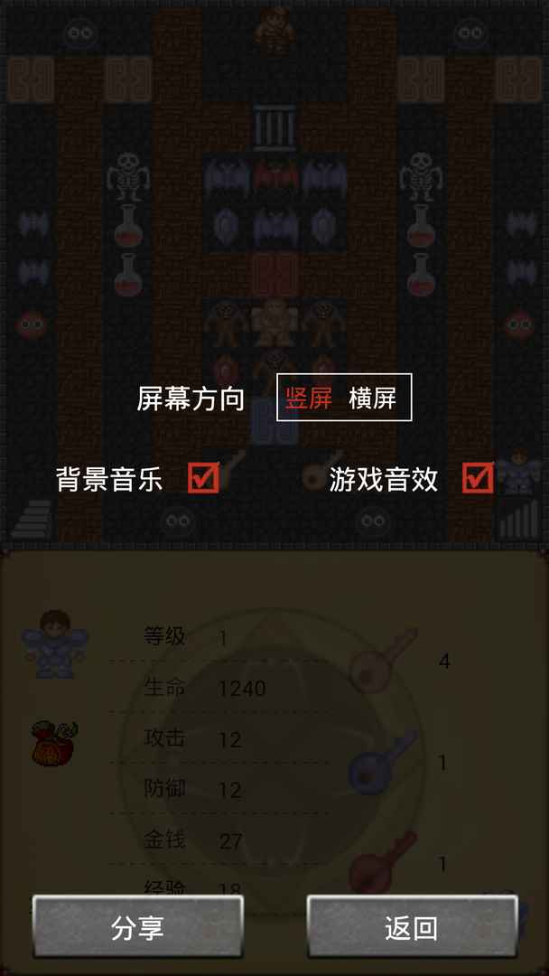 Screenshot of 魔塔21层